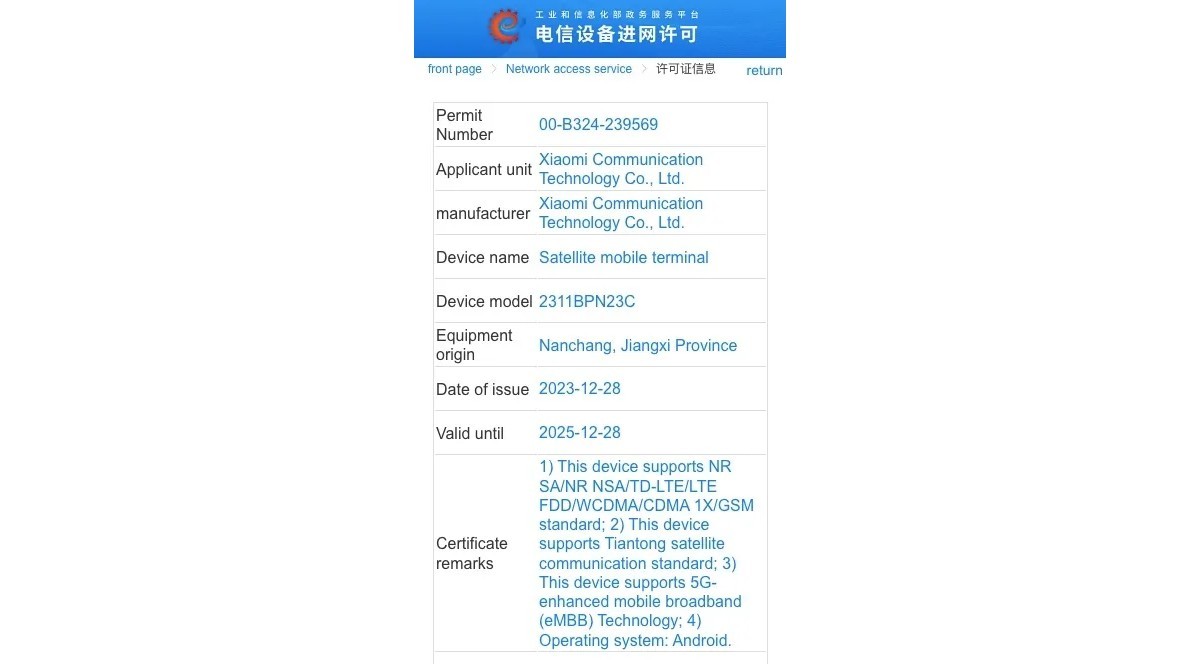 Xiaomi Mix Flip Receives Certification in China Featuring Satellite Connectivity Support
