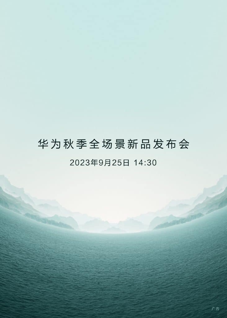 Huawei Announces Launch Event for September 25 in China