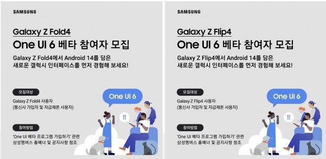 One UI 6 Beta Now Available for Samsung Galaxy Z Fold4, Z Flip4, and F23